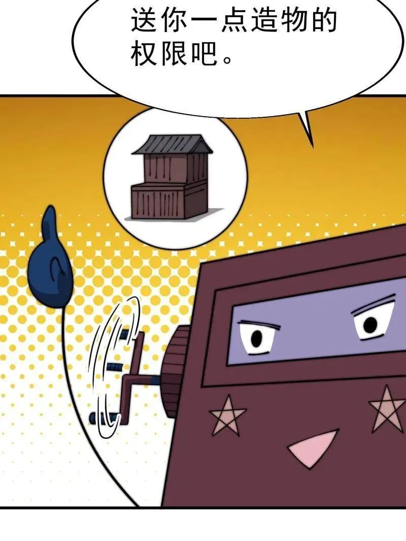 第1074话 ：化作火凤 第50页