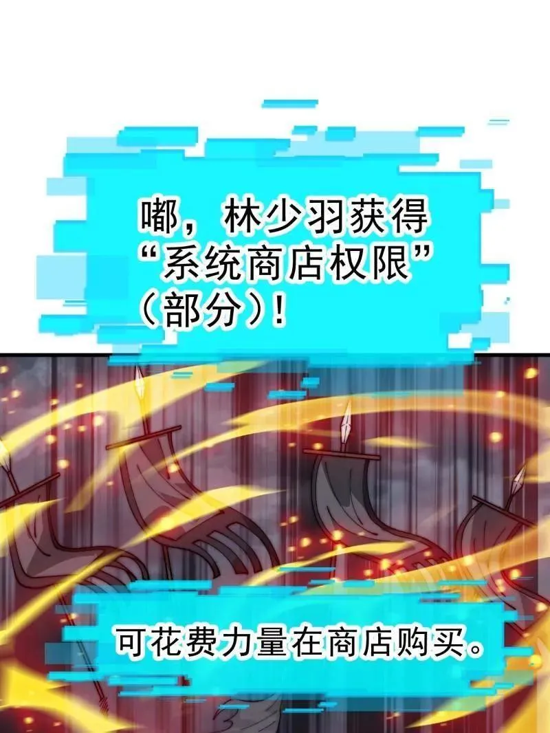 第1074话 ：化作火凤 第52页