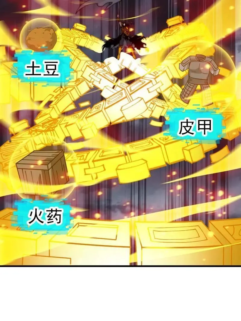 第1074话 ：化作火凤 第54页