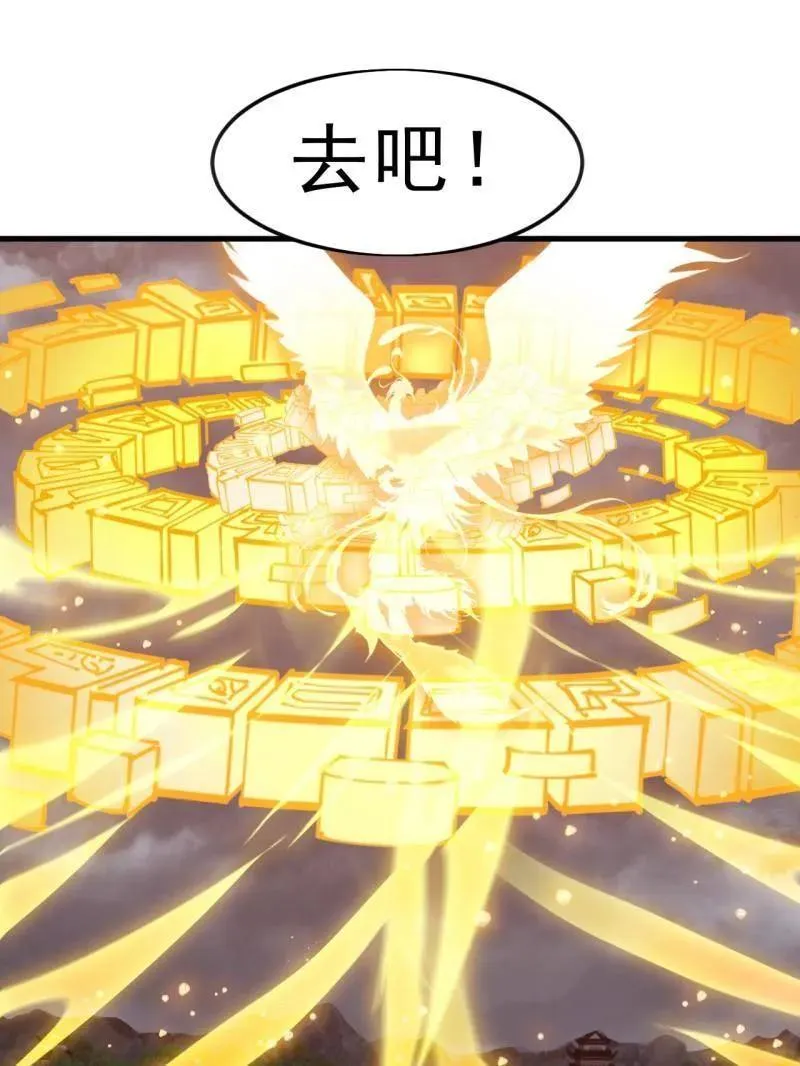 第1074话 ：化作火凤 第56页