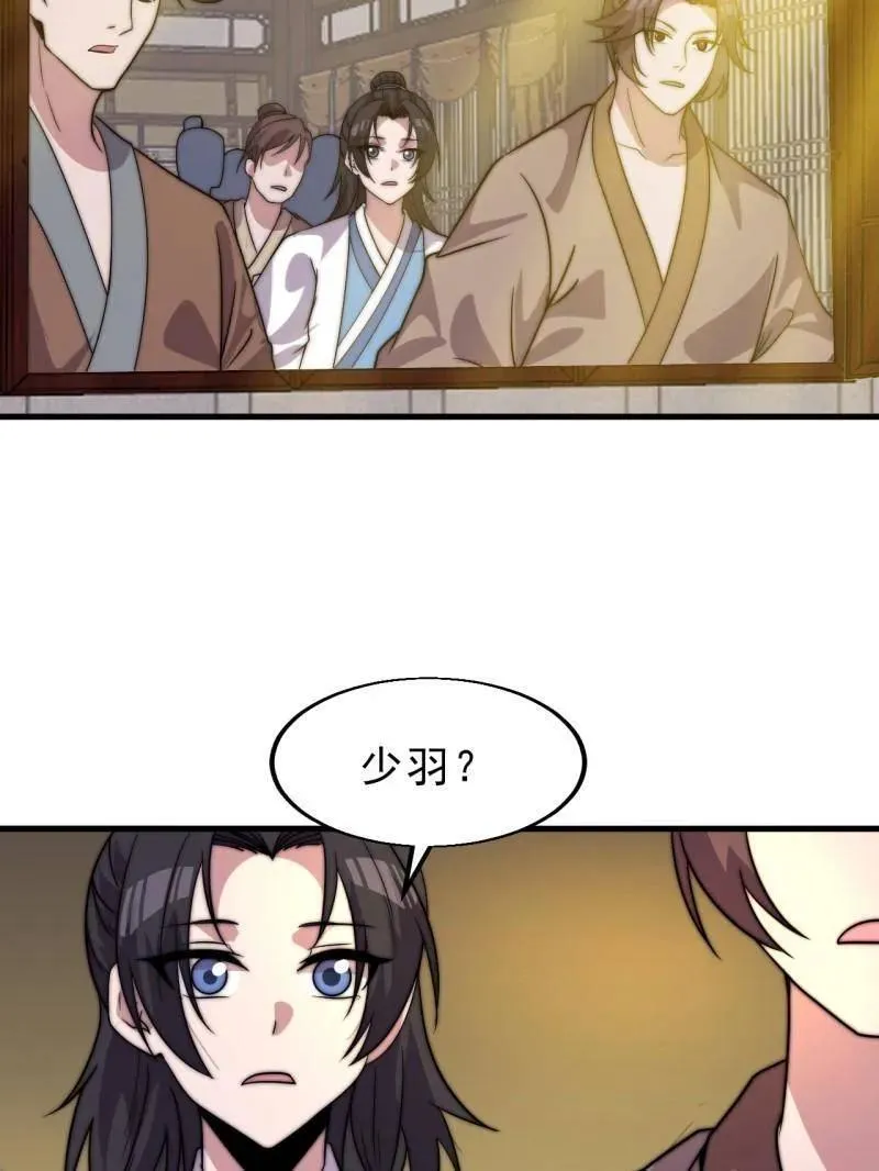 第1074话 ：化作火凤 第62页