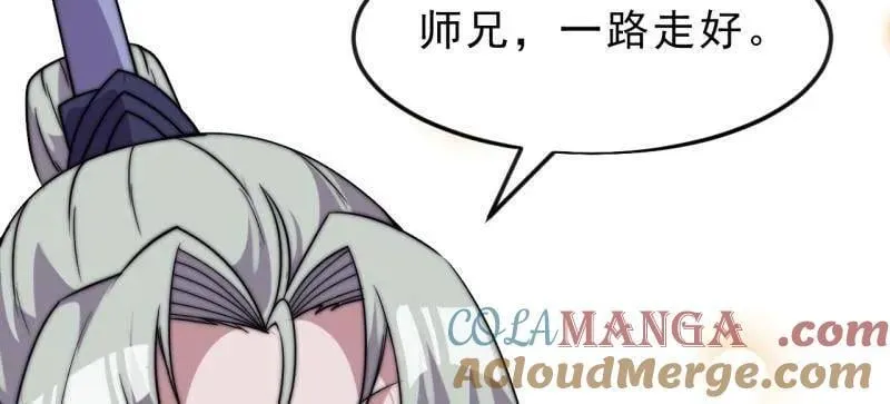 第1074话 ：化作火凤 第65页