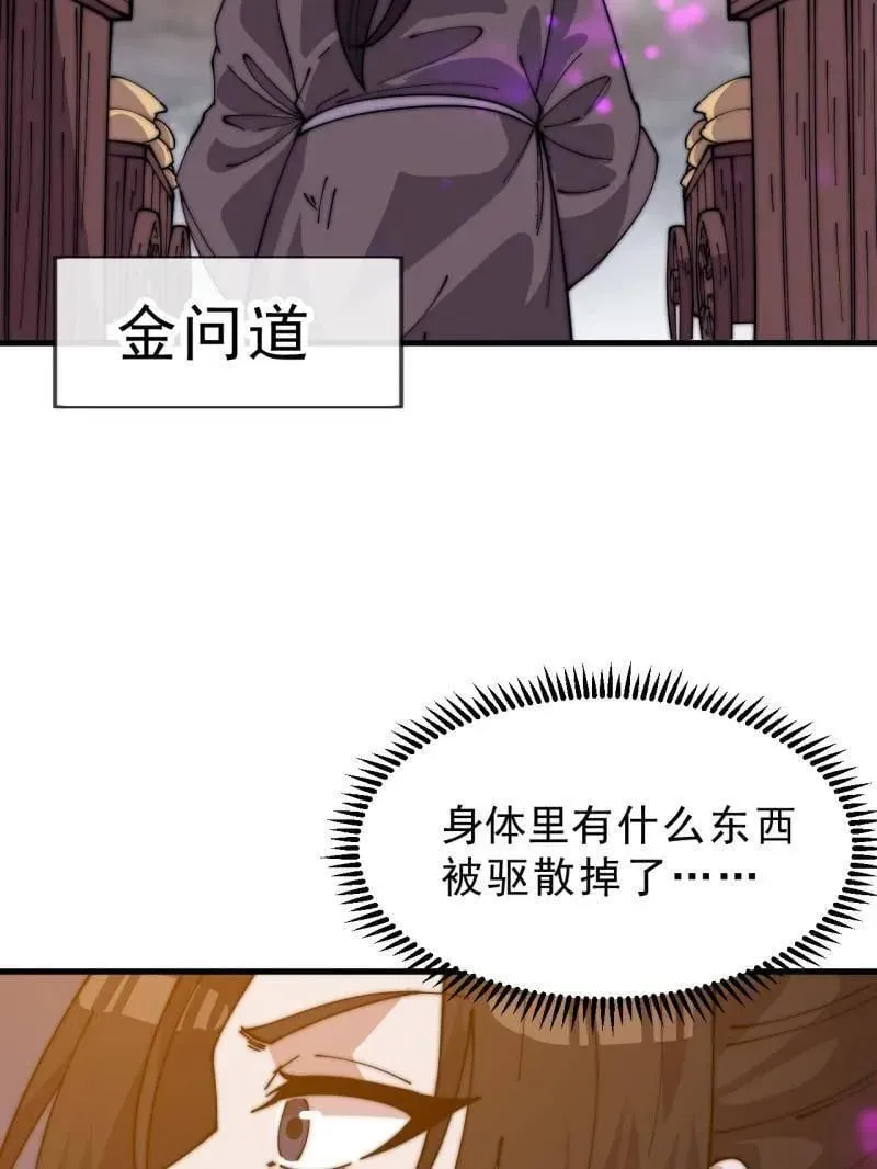 第1074话 ：化作火凤 第74页