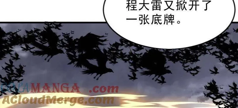 第1074话 ：化作火凤 第93页