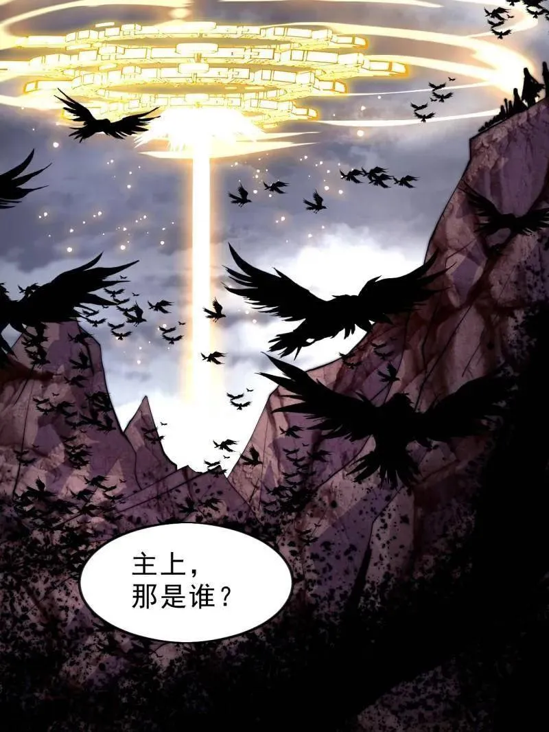 第1074话 ：化作火凤 第94页
