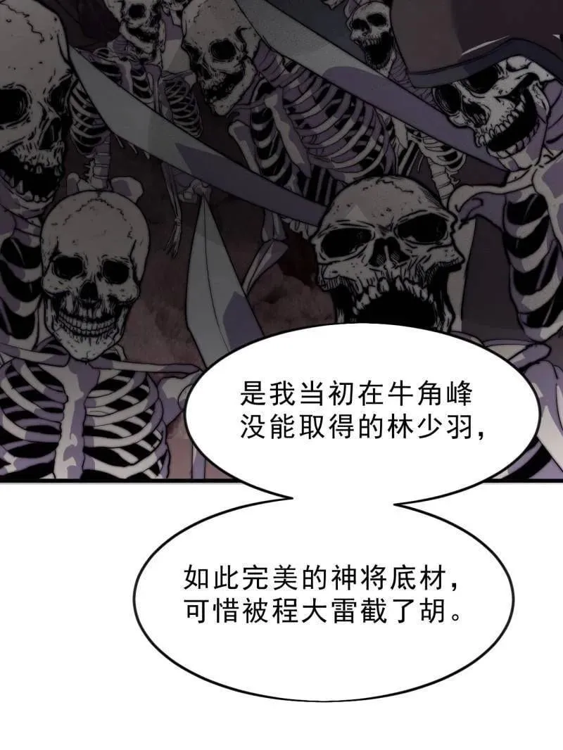 第1074话 ：化作火凤 第96页