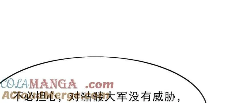 第1074话 ：化作火凤 第97页