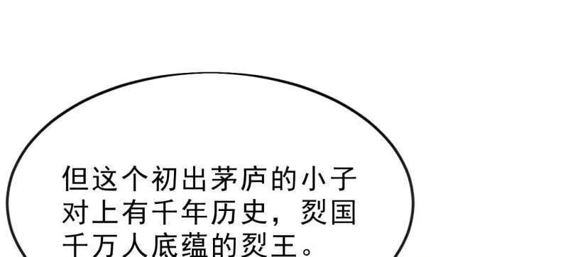 第1074话 ：化作火凤 第99页