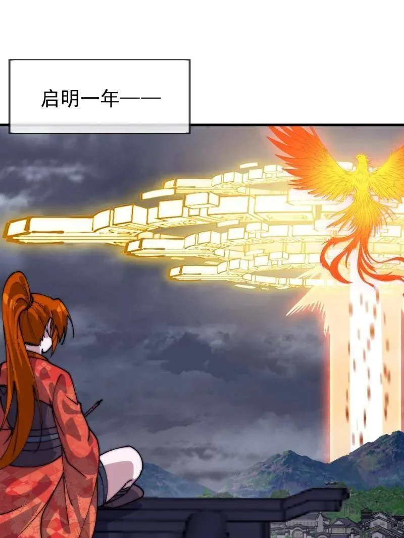第1074话 ：化作火凤 第102页