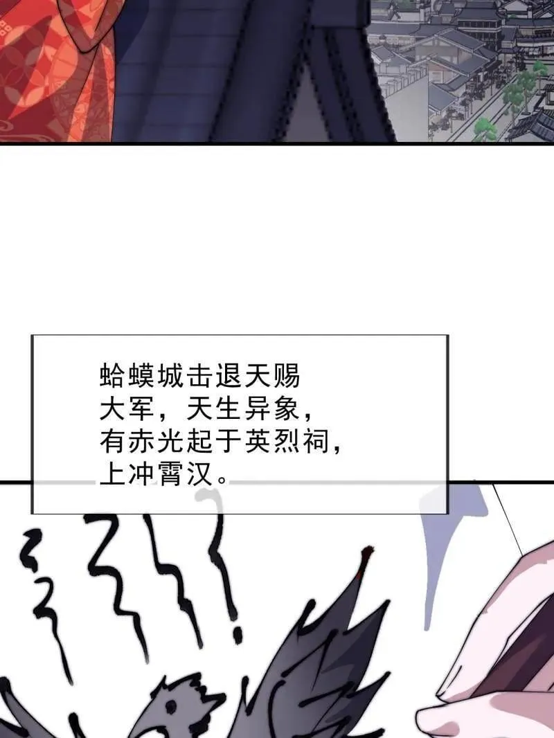第1074话 ：化作火凤 第104页