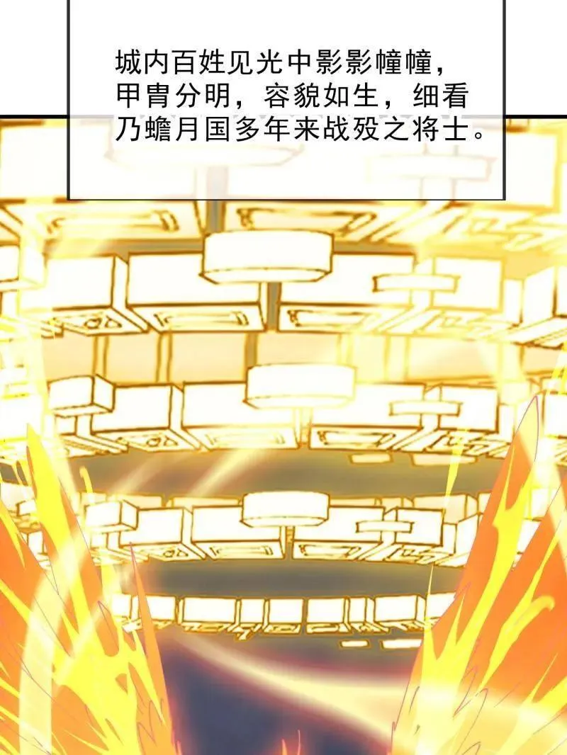 第1074话 ：化作火凤 第108页