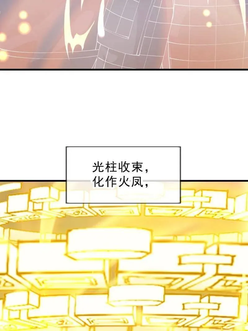 第1074话 ：化作火凤 第114页