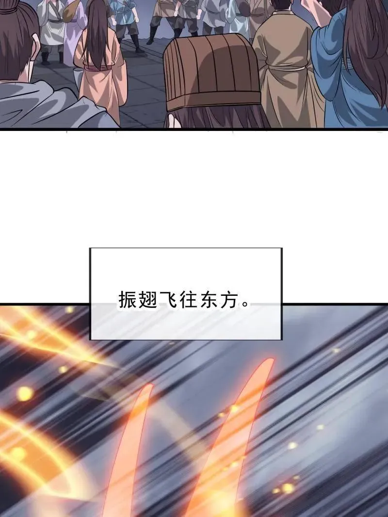 第1074话 ：化作火凤 第124页