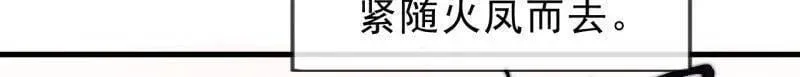 第1074话 ：化作火凤 第131页