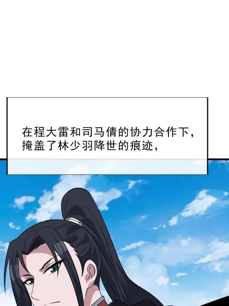 第1075话 ：论功行赏 第5页