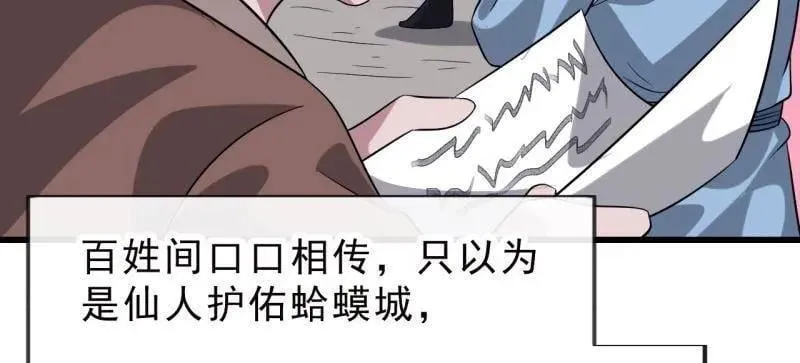 第1075话 ：论功行赏 第12页