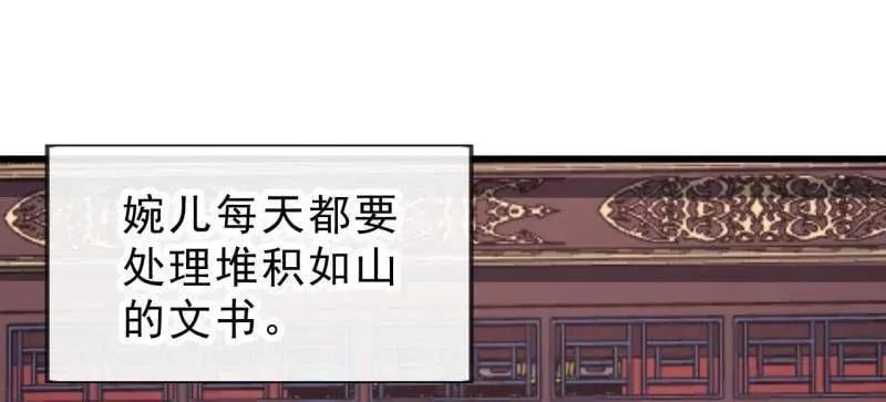 第1075话 ：论功行赏 第14页