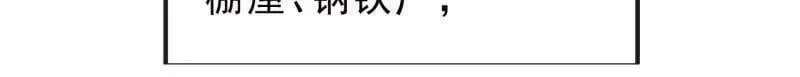 第1075话 ：论功行赏 第20页