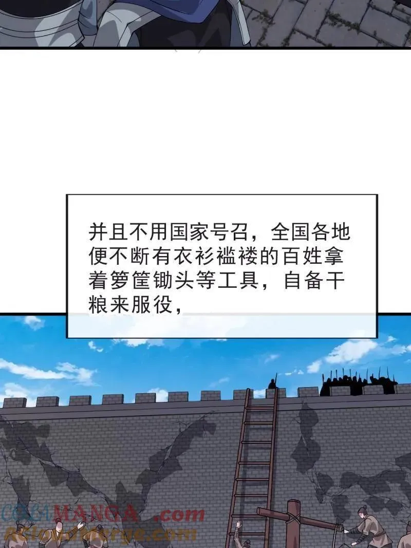 第1075话 ：论功行赏 第25页
