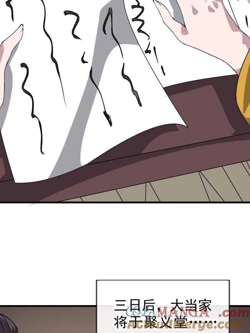 第1075话 ：论功行赏 第31页