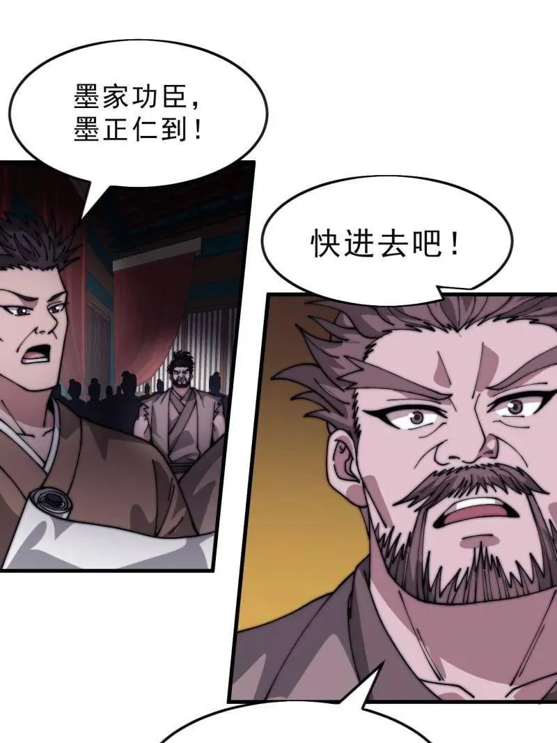 第1075话 ：论功行赏 第41页
