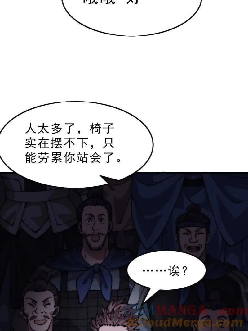 第1075话 ：论功行赏 第43页
