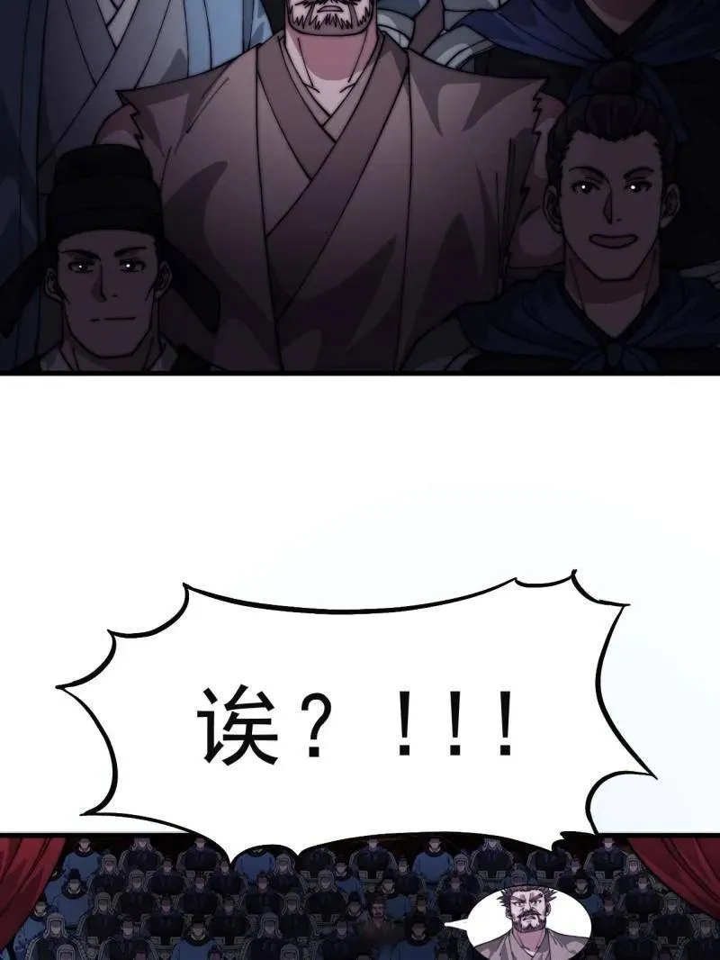 第1075话 ：论功行赏 第45页