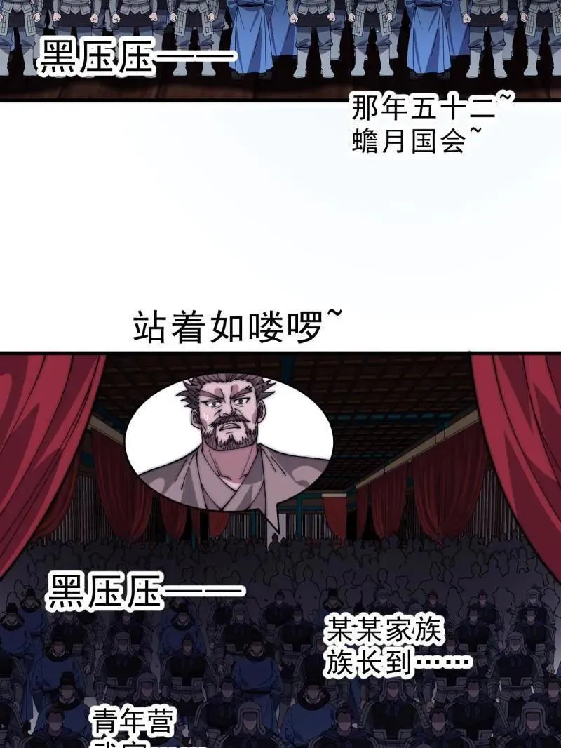 第1075话 ：论功行赏 第47页