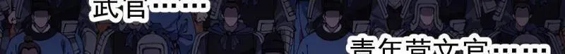 第1075话 ：论功行赏 第48页