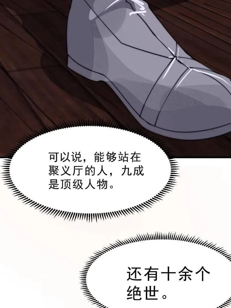 第1075话 ：论功行赏 第57页