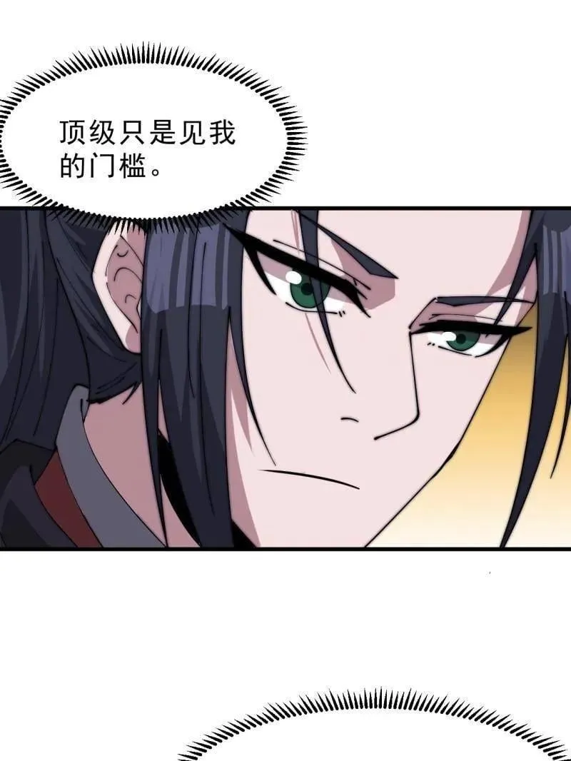 第1075话 ：论功行赏 第59页