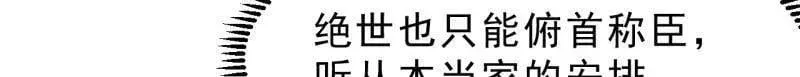 第1075话 ：论功行赏 第60页