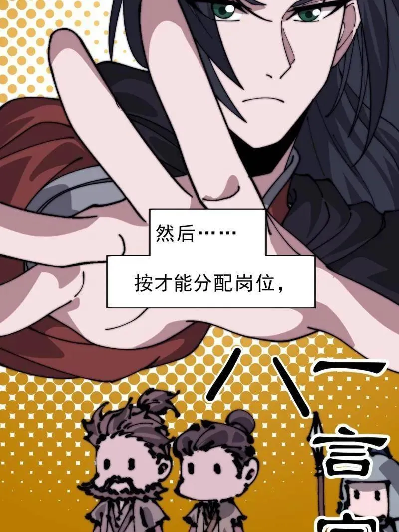 第1075话 ：论功行赏 第63页