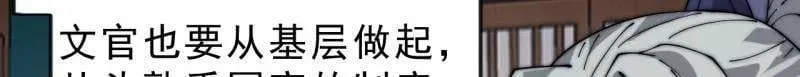 第1075话 ：论功行赏 第66页