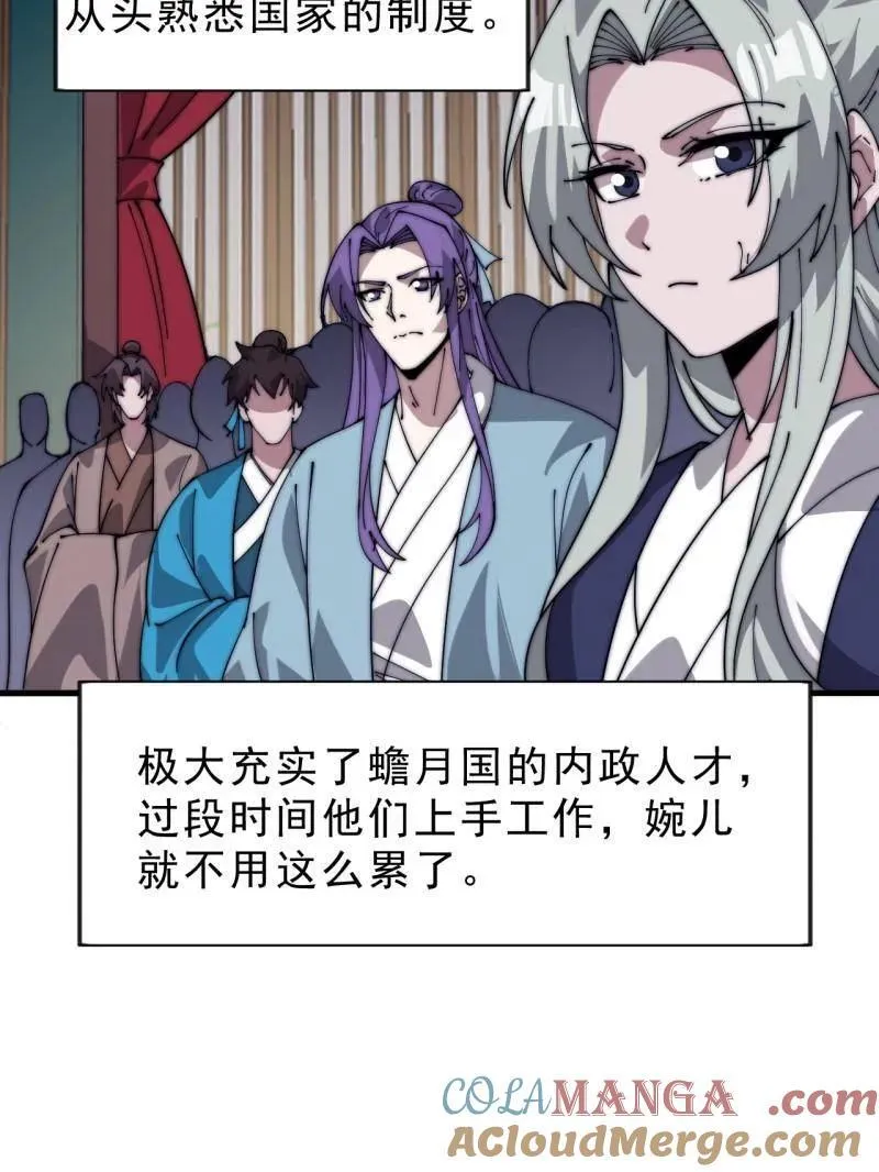 第1075话 ：论功行赏 第67页