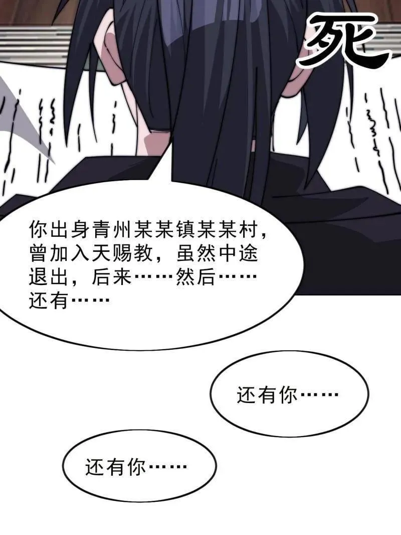 第1075话 ：论功行赏 第71页