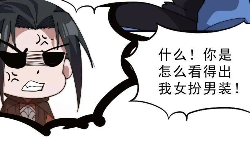 第1075话 ：论功行赏 第74页