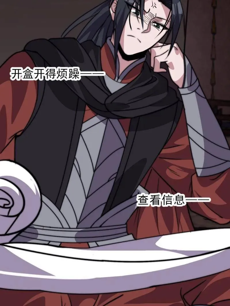 第1075话 ：论功行赏 第81页
