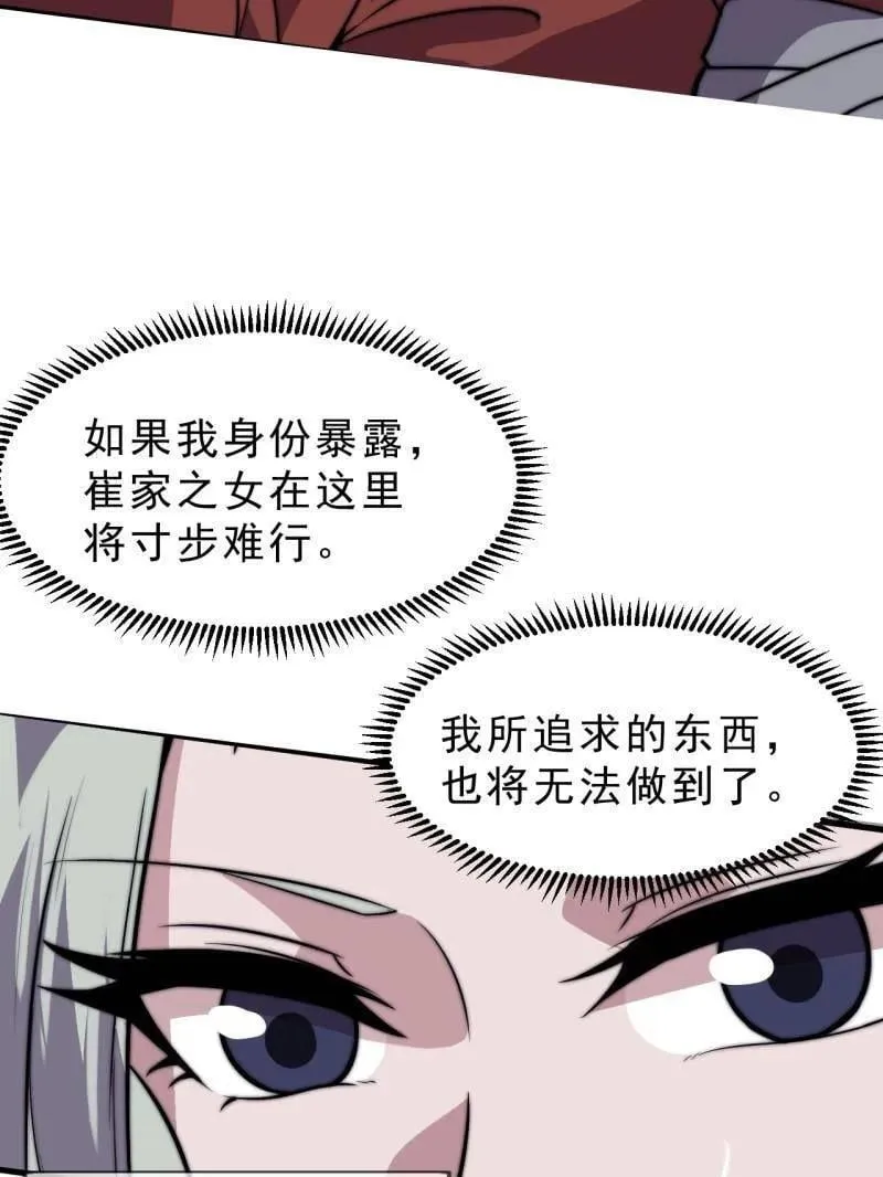 第1075话 ：论功行赏 第83页