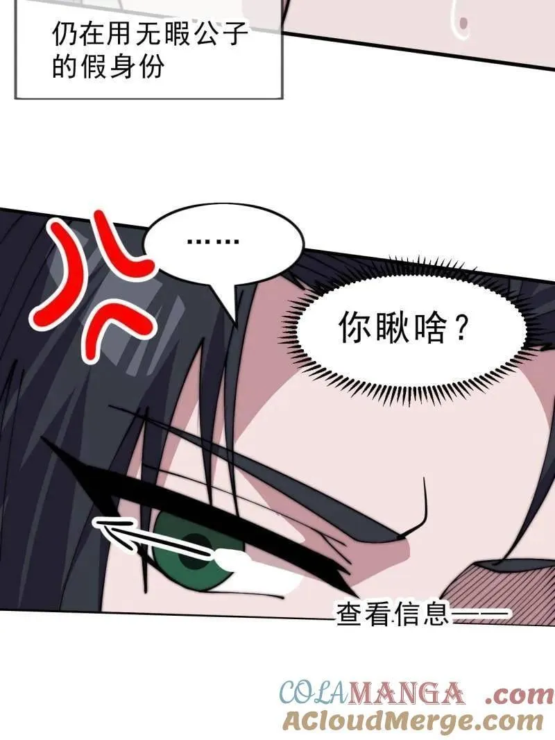 第1075话 ：论功行赏 第85页
