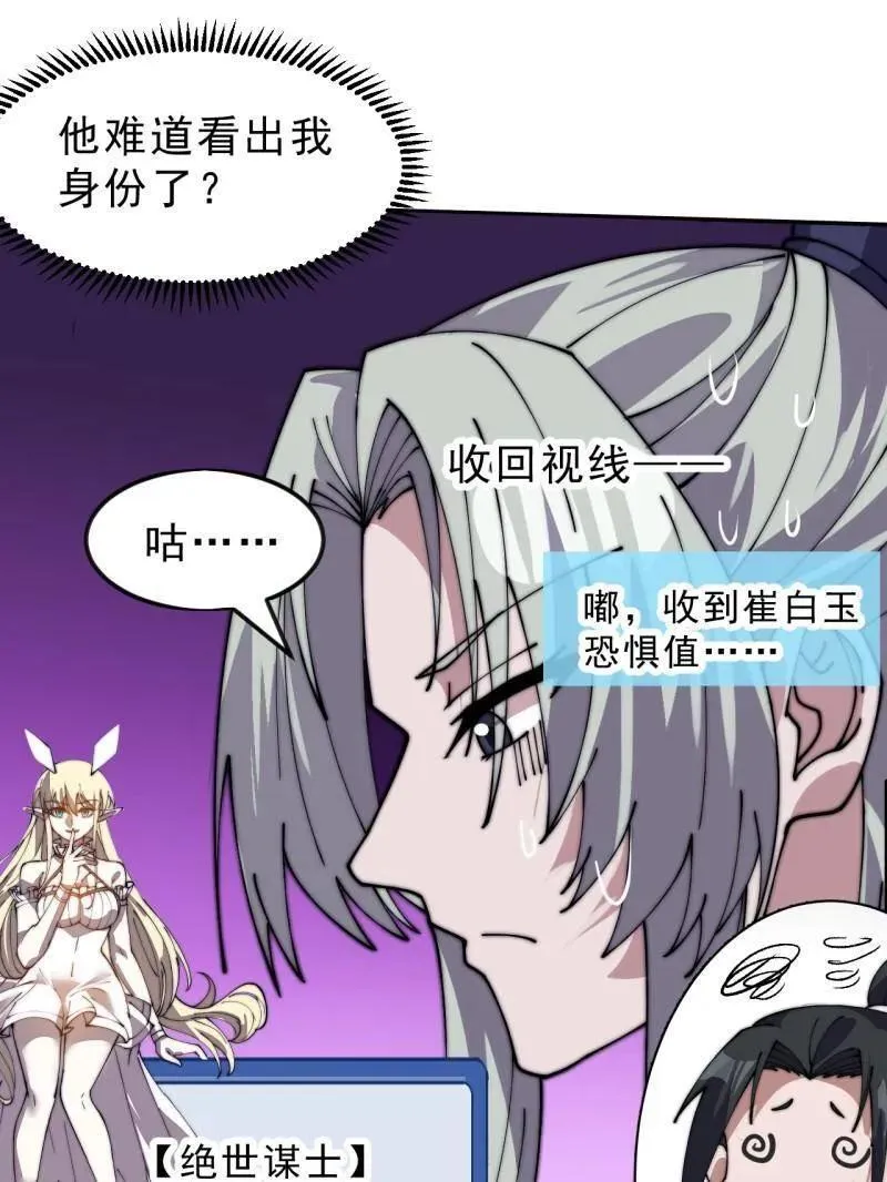 第1075话 ：论功行赏 第87页