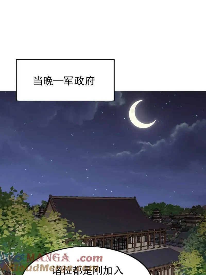 第1076话 ：当前战况 第5页