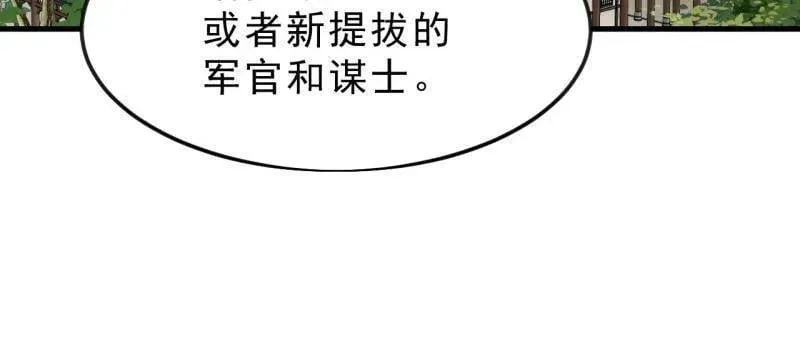 第1076话 ：当前战况 第6页