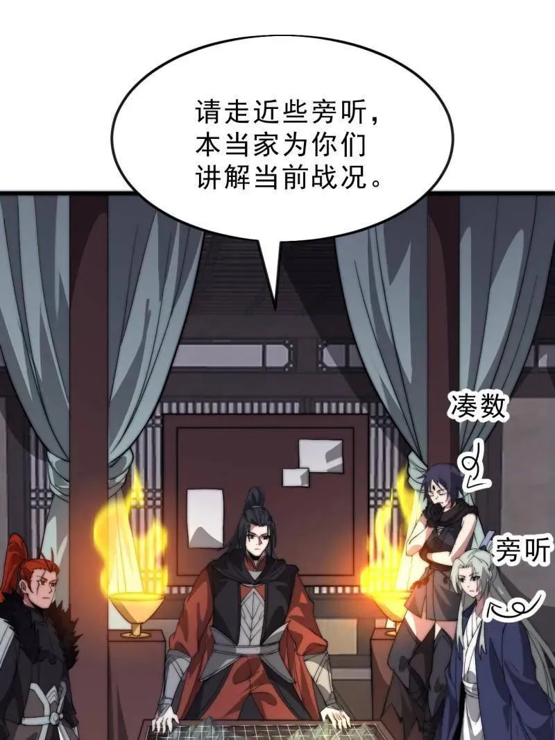 第1076话 ：当前战况 第7页
