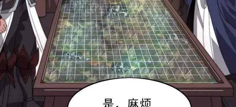 第1076话 ：当前战况 第8页