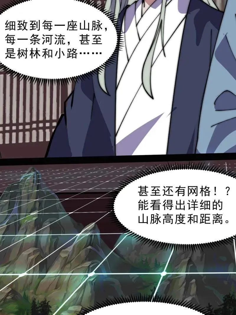第1076话 ：当前战况 第11页