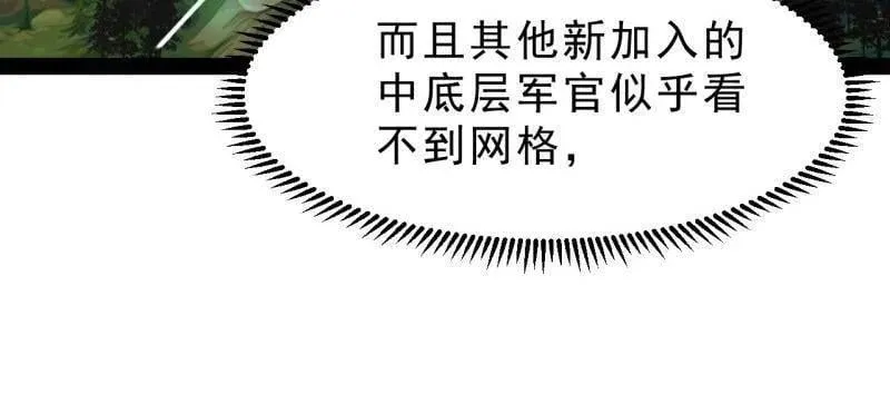 第1076话 ：当前战况 第12页