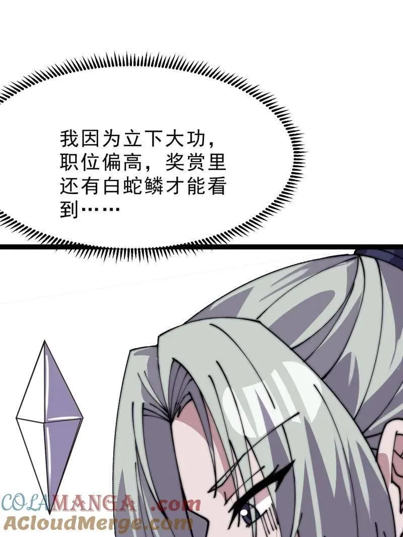 第1076话 ：当前战况 第13页