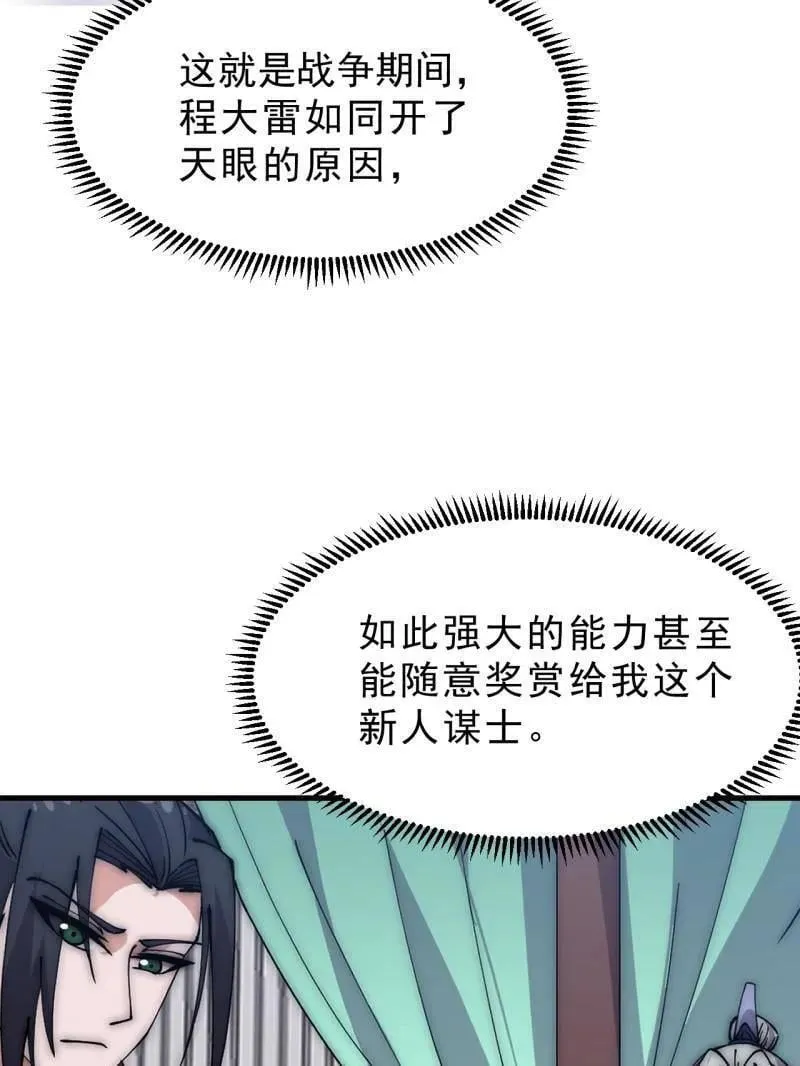 第1076话 ：当前战况 第15页