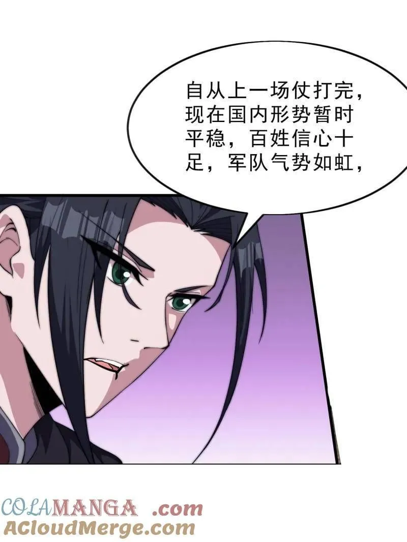 第1076话 ：当前战况 第17页